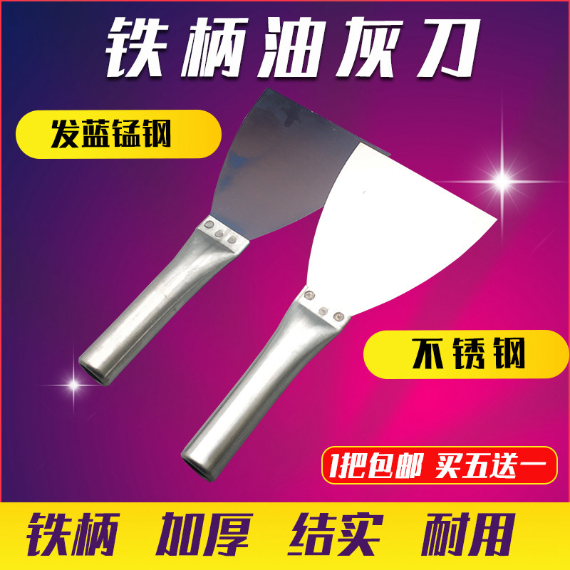 铁管铁柄蓝钢不锈钢油灰刀批刀铲刀刮刀抹刀腻子刀加厚型清洁铲墙,五金/工具,油灰刀,淘宝优惠券,粉丝福利购,淘宝优惠卷