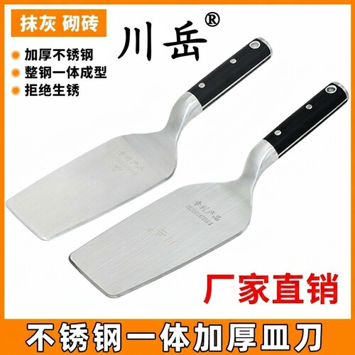 川岳不锈钢加厚瓦刀一体砌砖刀瓦匠劈砖砍大铲子皿刀灰匙砌墙工具