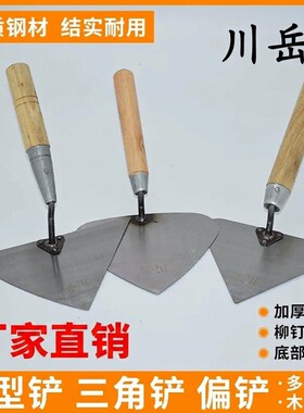 川岳砌墙工具三角铲尖大铲子瓦工刀砌砖东北大铲桃形铲砖刀偏铲