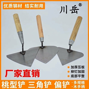 川岳砌墙工具三角铲尖大铲子瓦工刀砌砖东北大铲桃形铲砖刀偏铲