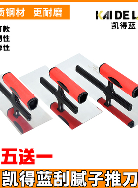凯得蓝不锈钢无钉抹泥刀刮腻子抹子抹泥板批墙抹灰刀硅藻泥收光刀