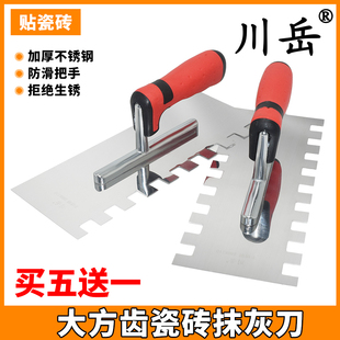 川岳大方齿带齿不锈钢抹灰刀锯齿铺贴瓷砖胶抹泥刀泥瓦工拉槽抹子