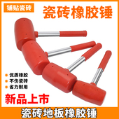 橡胶皮锤子实心胶榔头大号锤微弹力软锤工具贴地板瓷砖塑料安装 锤