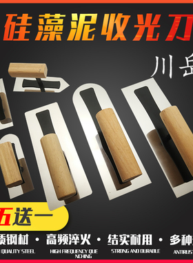 硅藻泥专用收光刀贝壳粉施工工具日式不锈钢收光抹子迷你收光刀