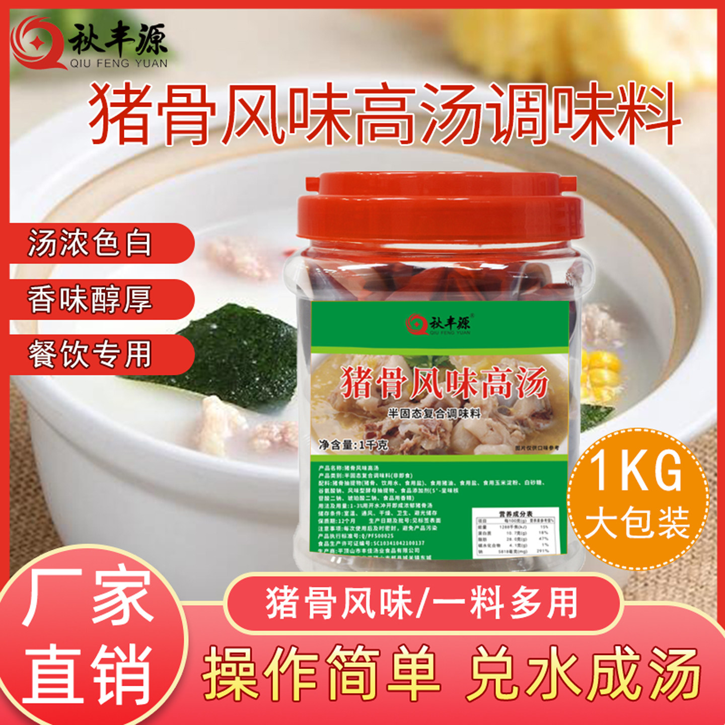 猪骨高汤浓缩商用骨汤膏骨头汤大骨浓汤宝白汤米线麻辣烫调味料