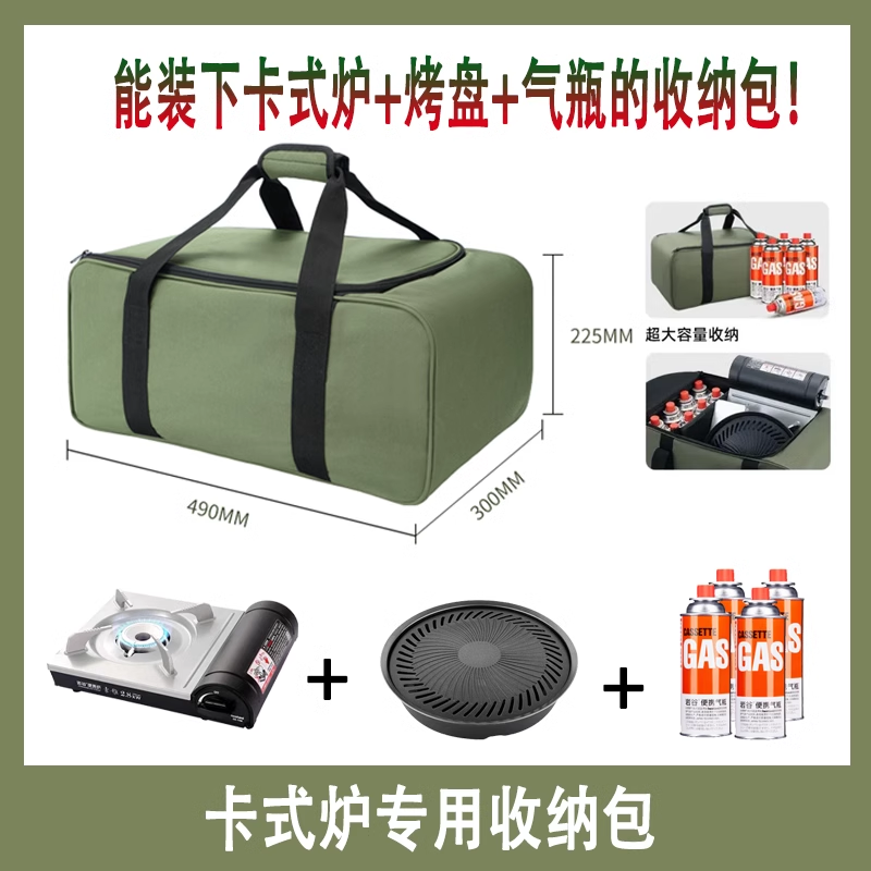 卡式炉收纳包户外大容量