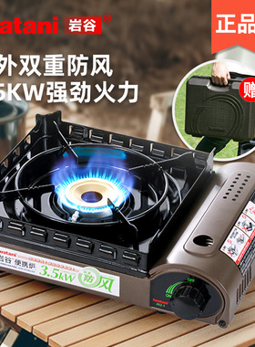 岩谷卡式炉户外防风炉便携炉具家用气罐瓦斯炉露营猛火燃气灶ZKZ