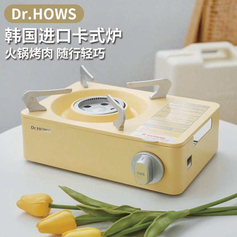 Dr.HOWS韩国卡式炉迷你炉户外