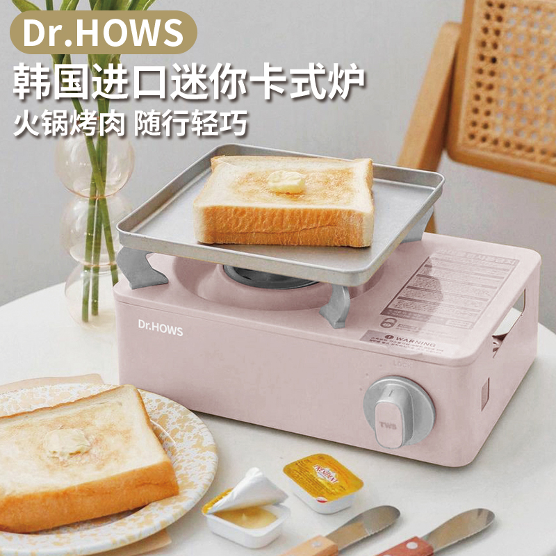 韩国进口卡式炉Dr.HOWS野餐炉具