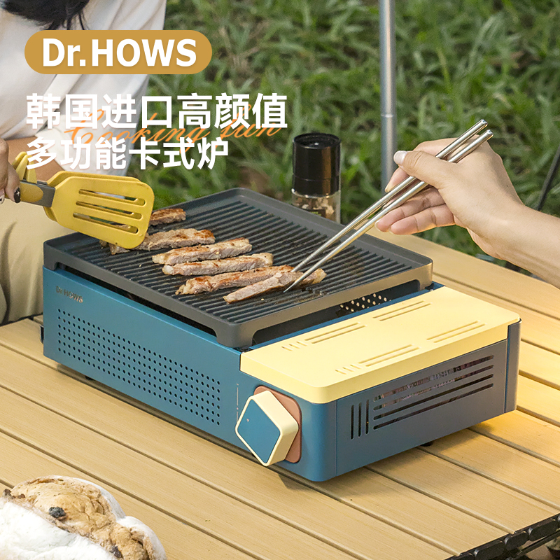 Dr.HOWS卡式炉韩国进口炉具