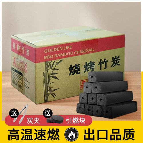 燃大师烧烤碳木炭耐烧环保易燃