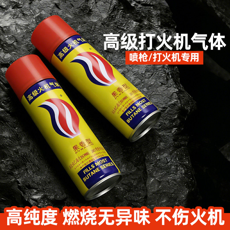 通用火机气体补充液液化气充气液防风打火火机加气充气瓶气罐气体 - 实物图