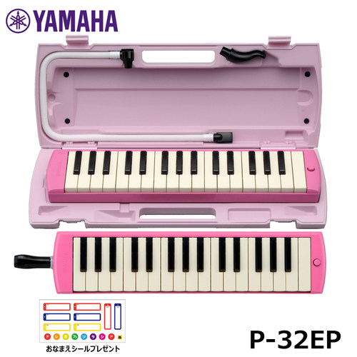 日本yamaha雅马哈32键口风琴初学