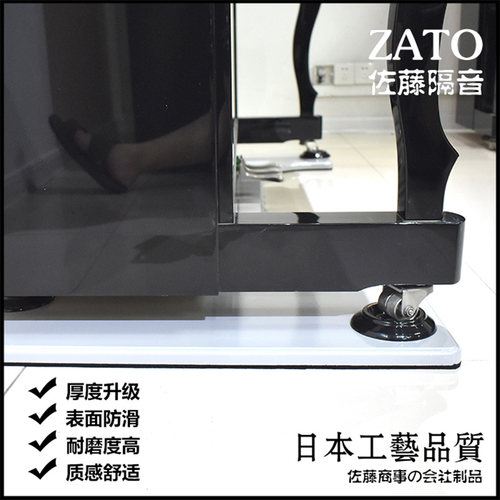 家用钢琴隔音垫日本zato顺丰