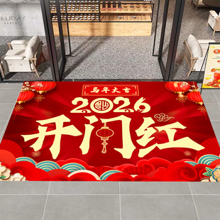 2026开门红地毯新年春节装饰布置地毯过年职场银行保险马年地垫