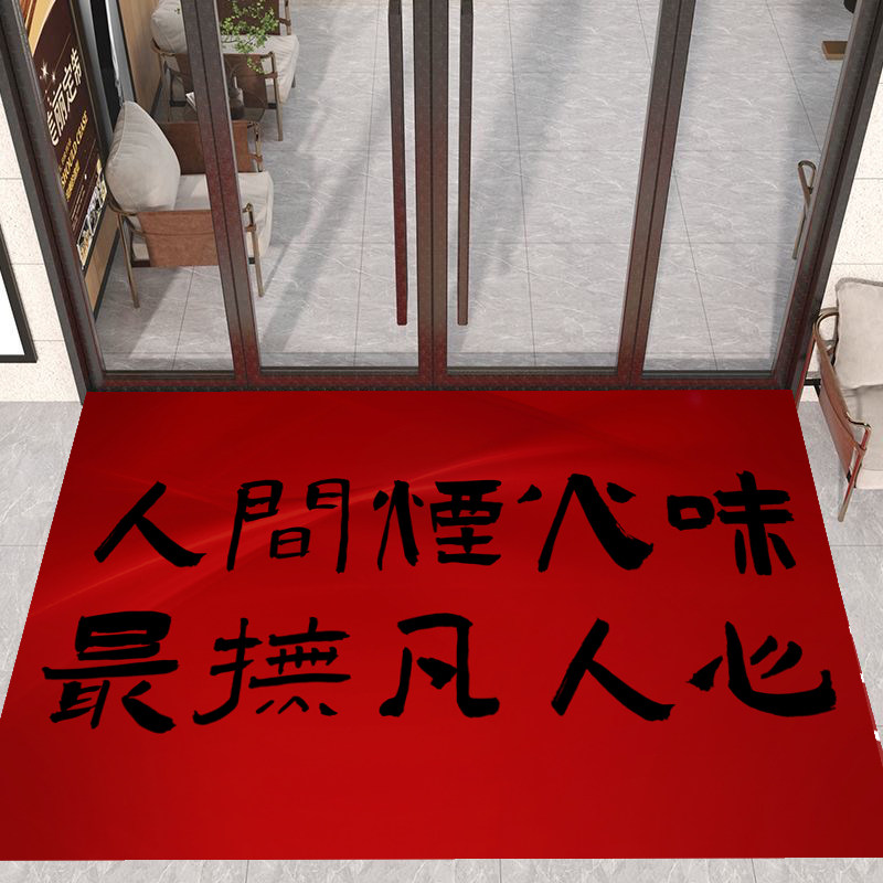 烧烤肉串创意饭店餐厅进门地垫火锅装饰布置地毯网红拍照区地毯