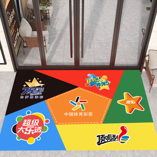 彩票店进门地垫福彩体彩店装饰布置地毯投注站创意门垫水洗可定制