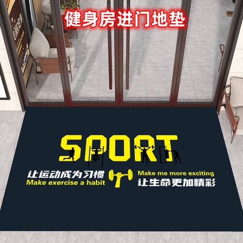 健身房进门地垫网红创意体育地毯励志标语健身中心布置装饰地毯