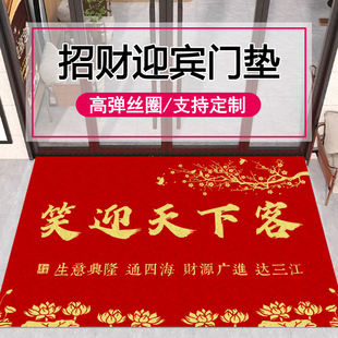 店铺丝圈进门地垫笑迎天下客商铺装 饰布置开业喜庆地毯pvc可冲洗