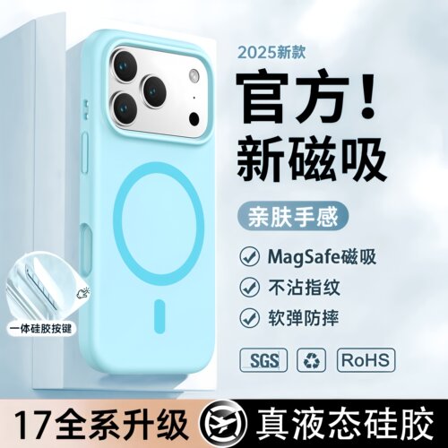 适用iphone17Promax手机壳新款磁吸苹果16Pro液态手机软壳软糯硅胶iphone15Pro软胶保护套高级橙色14情侣外壳