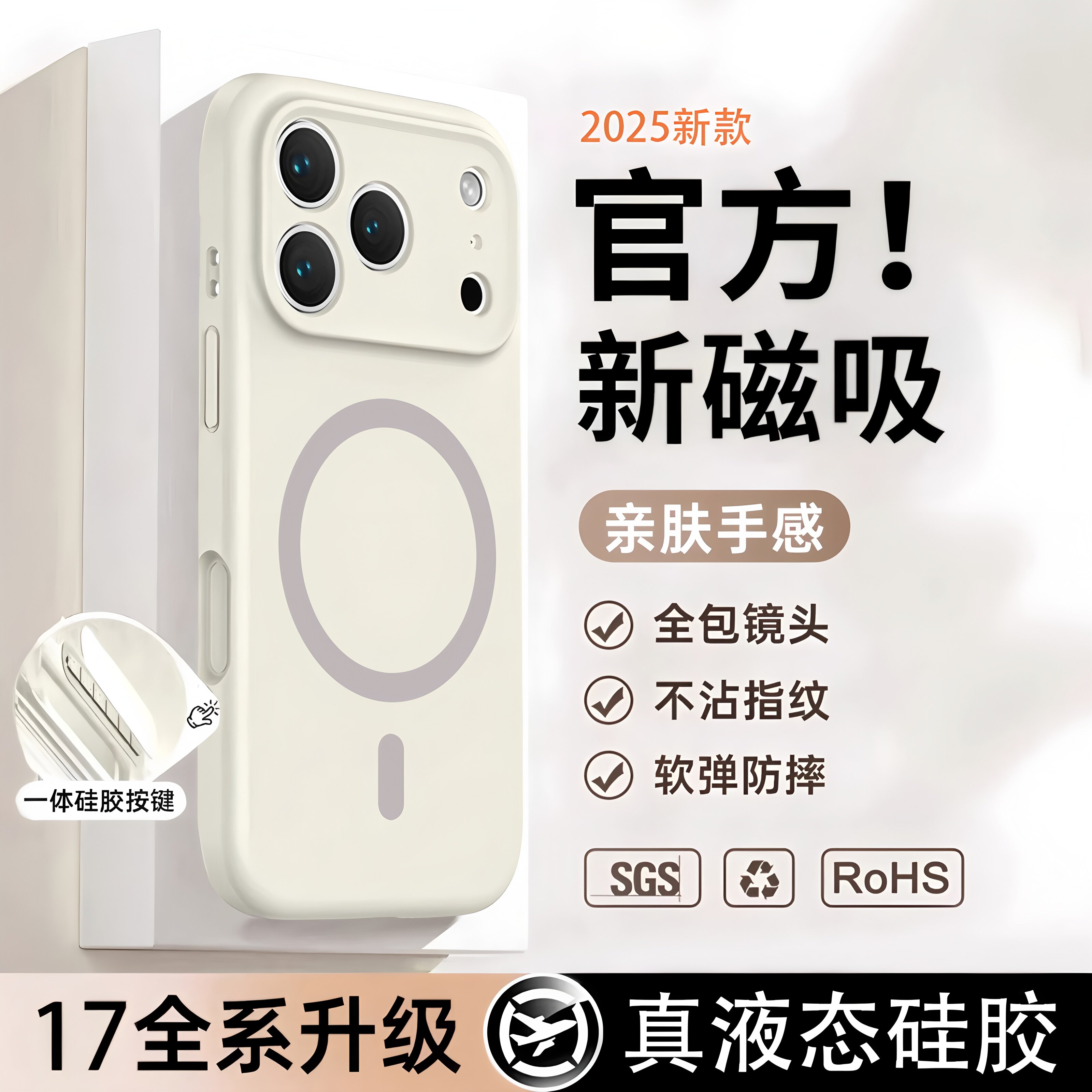适用iphone17Promax手机壳新款磁吸苹果16Pro液态手机软壳软糯硅胶iphone15Pro软胶镜头全包保护套高级14外壳
