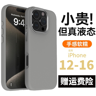 适用苹果16promax手机壳液态硅胶极简iPhone15保护壳套14pro防摔13全包12简约纯色16plus大孔位全包防摔壳子