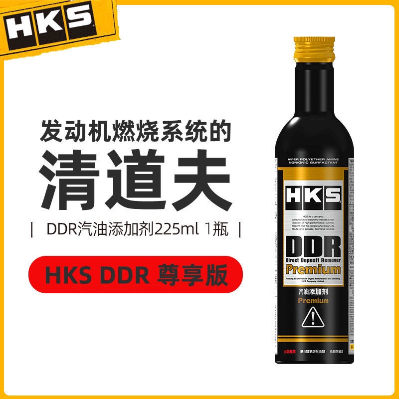 全新正品日本HKS DDR燃油宝PEA直喷汽油燃油添加剂清除积碳包邮