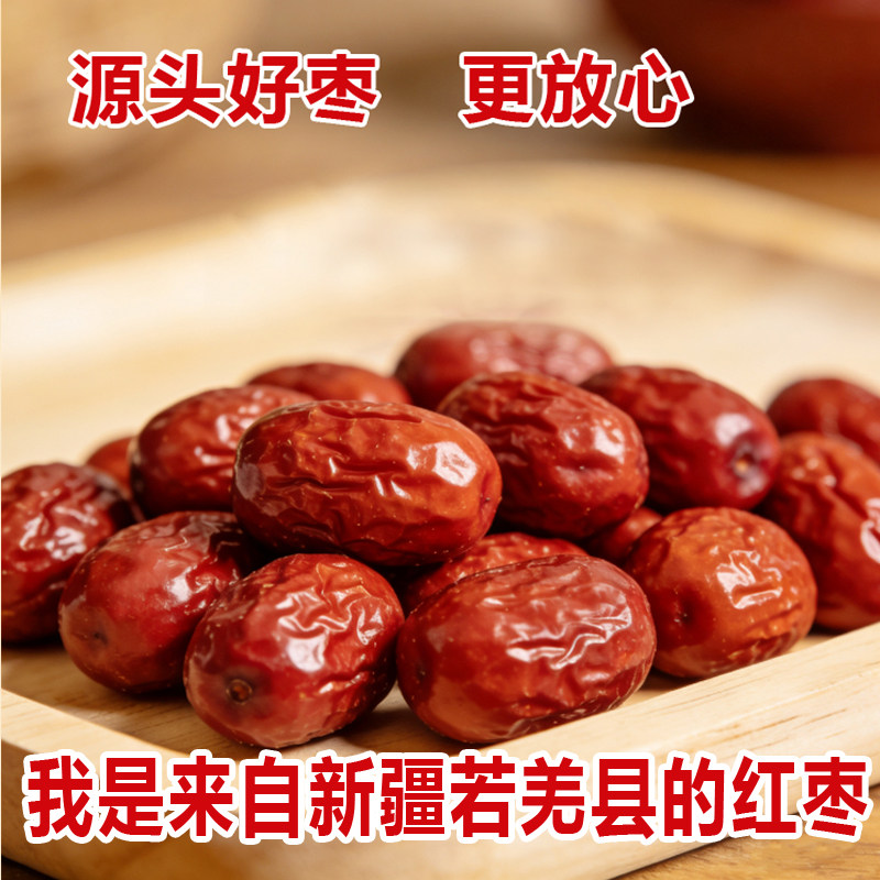 今年新货5斤中果新疆若羌红枣即食灰枣孕妇休闲零食熬粥泡水0添加