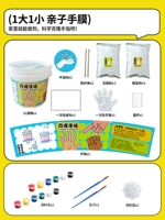 Памятная модель-модели родительского ребенка [может быть сделана вместе с большими и маленькими руками] Большой ковш