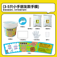 Памятная модель оформления дома [может быть сделана вместе с 3-5 руками] Большое ведро