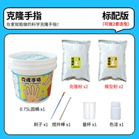 【2 Руки】 Маленькое ведро формальное износ (с инструментами) + 1 набор дополнительной установки 1 раз, сделайте это дважды на одной руке