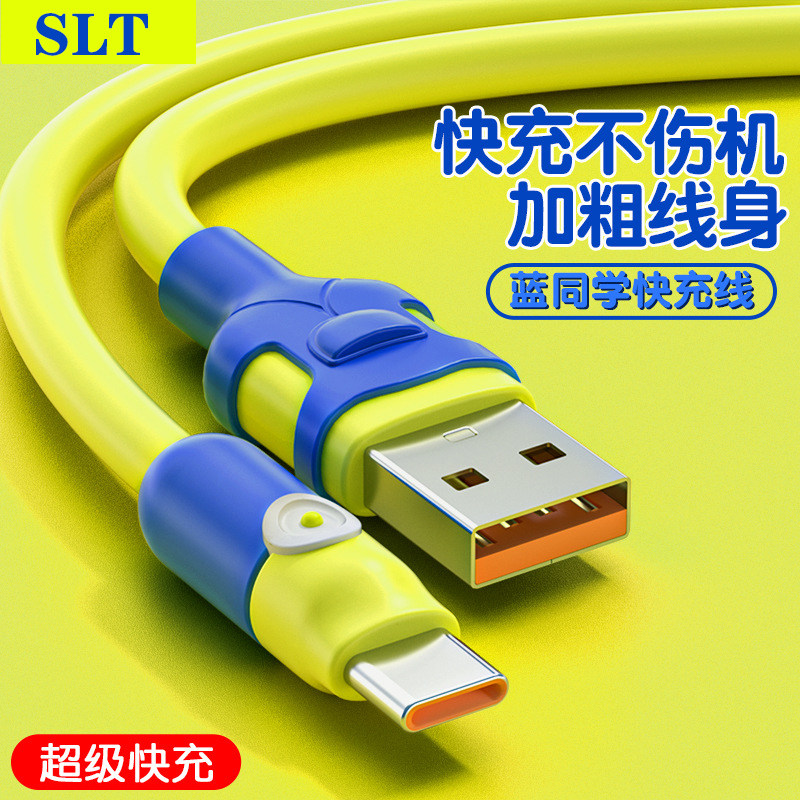 蓝同学超级快充数据线iPhone华为手机充电线小黄人数据线充电线