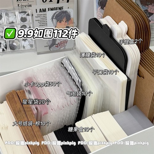高颜值日常打包材料套装实用型小卡套礼物包装盒出货打包物料