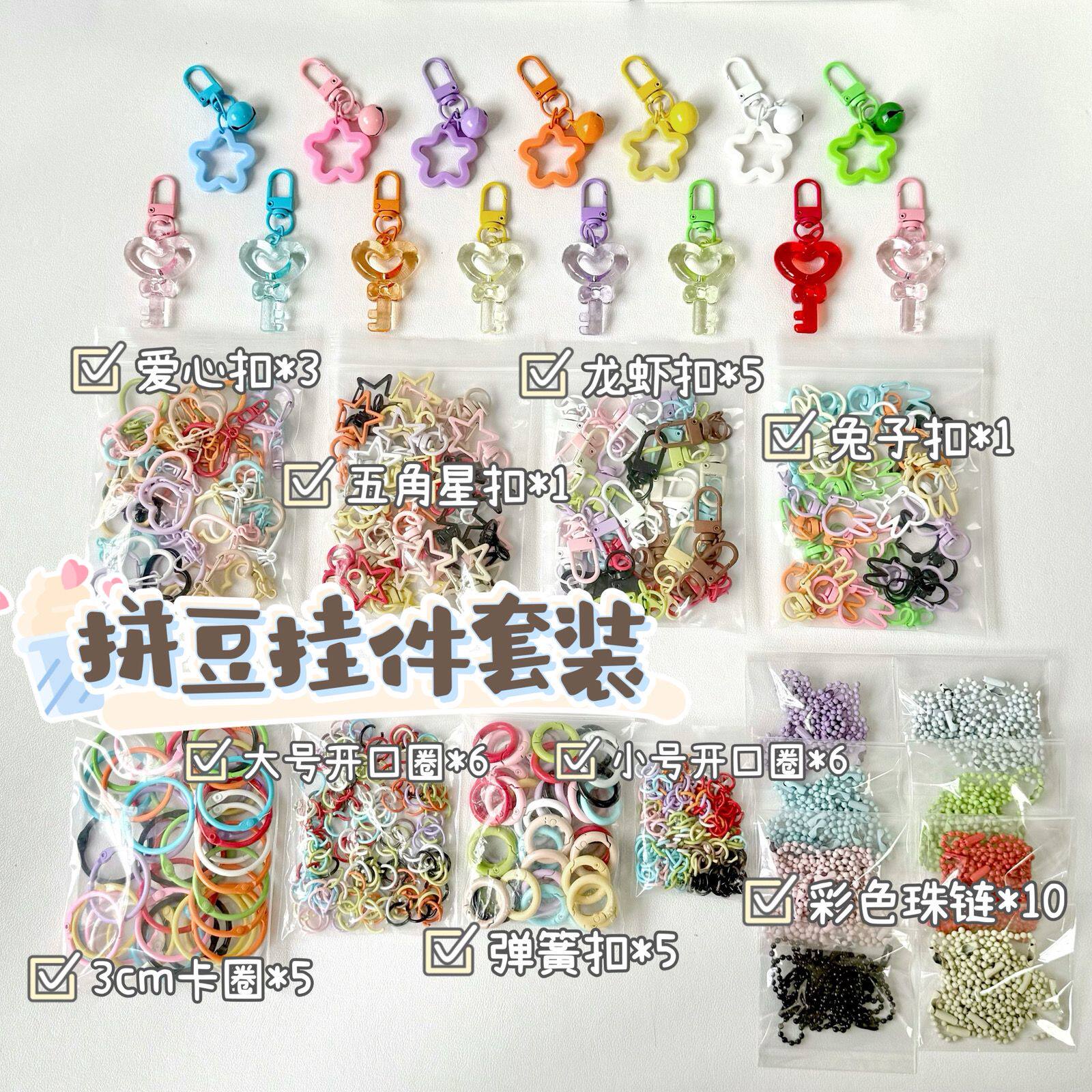 拼豆钥匙扣配件连接环配件DIY扣