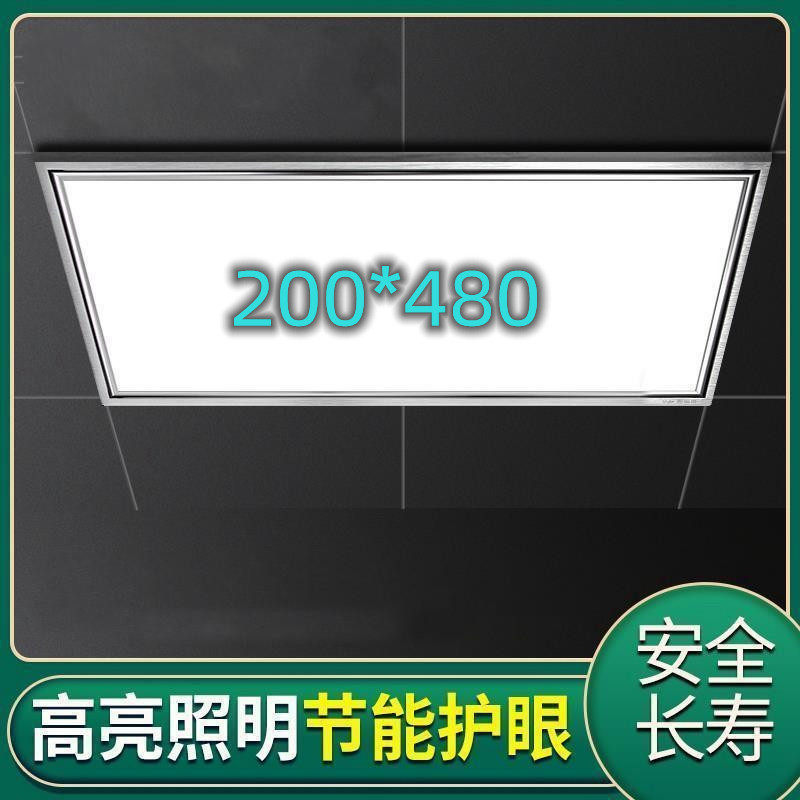 集成吊顶led平板灯200*480厨房铝扣板20X48吊顶灯蓝某姆特通用,家装主材,照明模块,淘宝优惠券,粉丝福利购,淘宝优惠卷