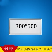 300 500集成吊顶LED平板灯30x50超亮厨卫面板吸顶照明灯鸿牌通用