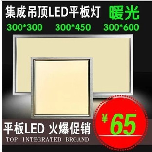 正品集成吊顶led平板灯暖色 黄光暖光灯30*30*60方灯厨卫灯面板灯