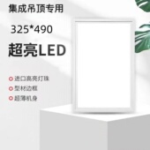 LED灯巴八迪斯通用 49铝扣板嵌入式 集成吊顶灯325 490厨卫灯32.5