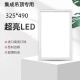 LED灯巴八迪斯通用 49铝扣板嵌入式 集成吊顶灯325 490厨卫灯32.5