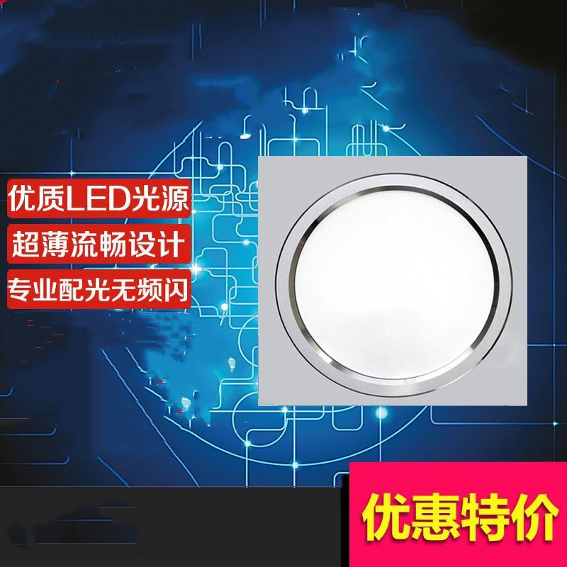 正品LED平板灯厨房卫生间暗装嵌入式卡扣集成吊顶8寸圆灯普通吊顶