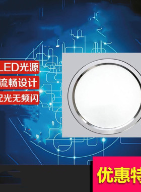 正品LED平板灯厨房卫生间暗装嵌入式卡扣集成吊顶8寸圆灯普通吊顶