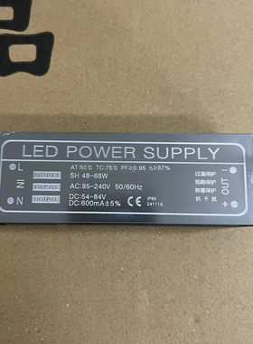 300*1200洁净灯专用整流器驱动器带锁SH48-68W LED POWER SUPPLY