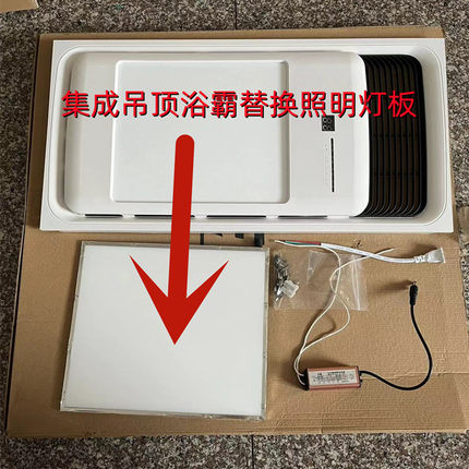 卫生间取暖器集成吊顶浴霸灯板面板灯片LED灯芯照明光源配件通用