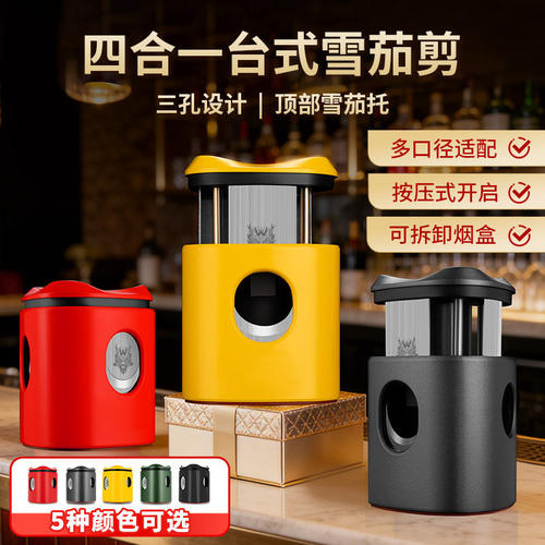 茄龙台式四合一V剪半自动雪茄剪