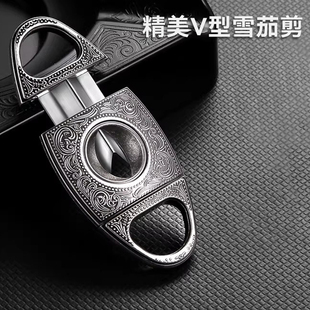雪茄V型剪锌合金茄刀复古唐草花纹优质不锈钢锋利便携精钢雪茄V剪