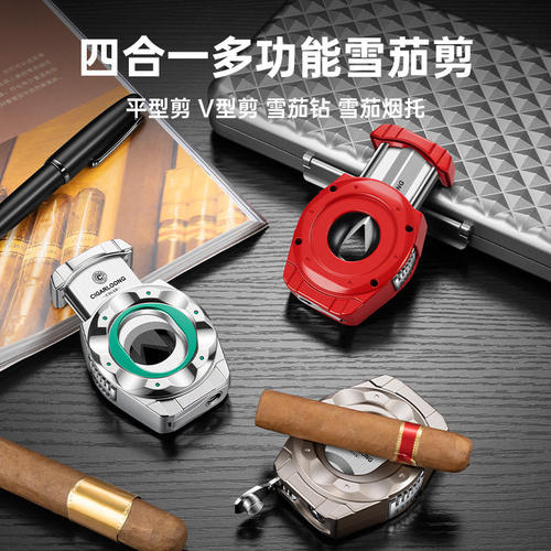 茄龙四合一不锈钢V型雪茄剪