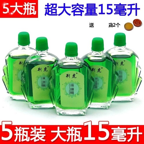 荆虎提神醒脑驱蚊防虫防晕车