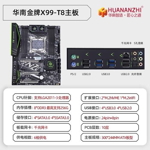 议价MACHIST主板X99-T8X99T8X99T8machistx99-t8