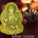 Знаки Зодиака Гардиан Будда наклейка на металлическую наклейку, знаки зодиака, raka puxian bodhisattva Guardian Patch