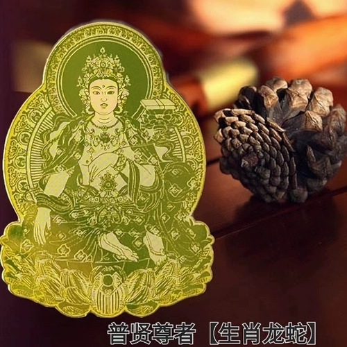 Знаки Зодиака Гардиан Будда наклейка на металлическую наклейку, знаки зодиака, raka puxian bodhisattva Guardian Patch